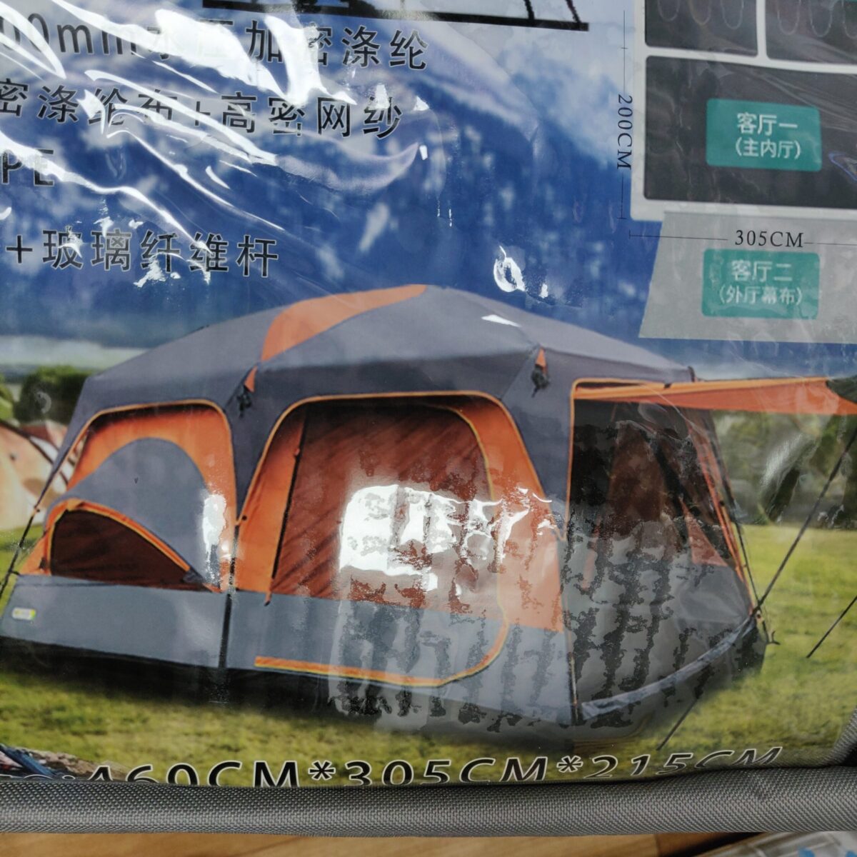 Large family tent (10 person) - Image 4