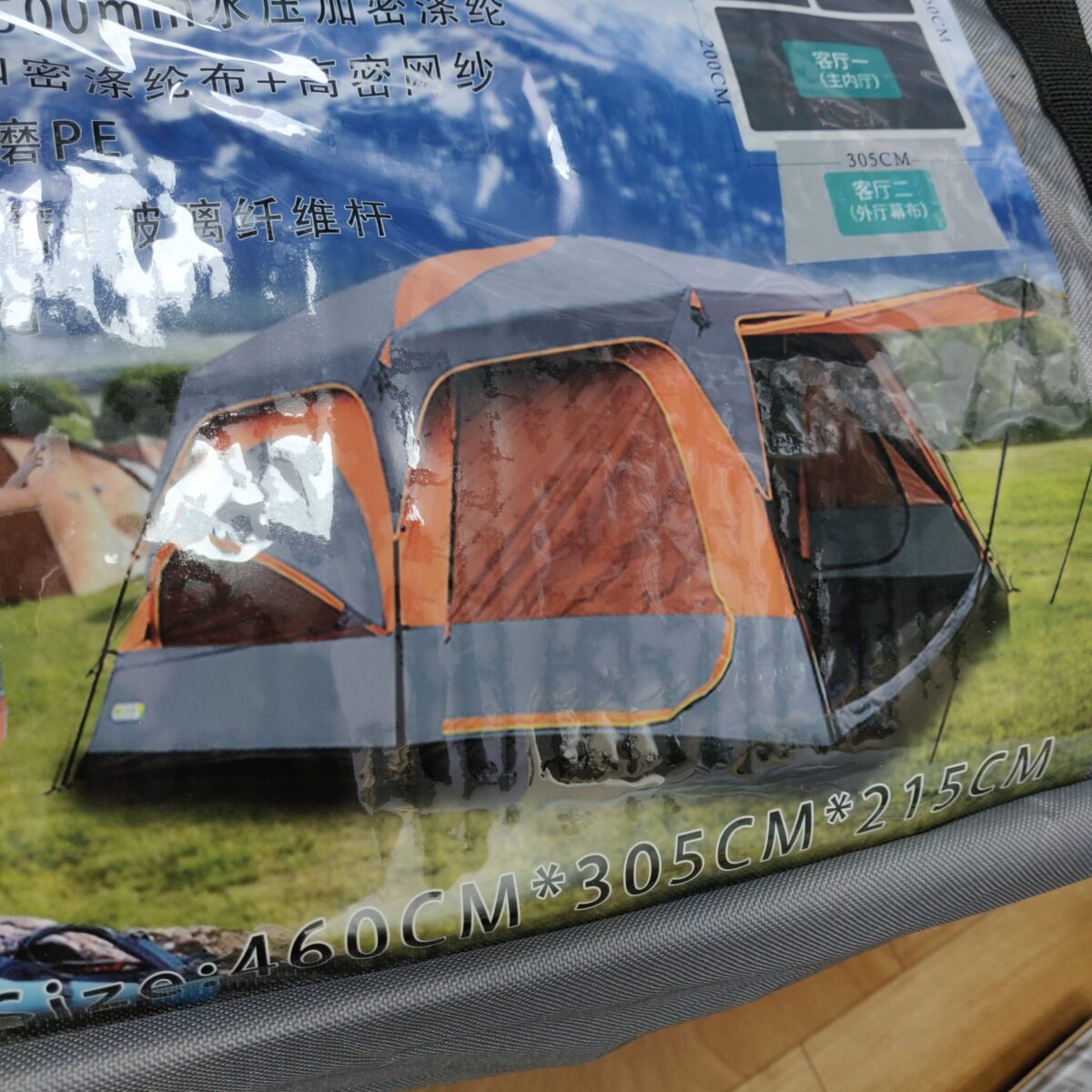 Large family tent (10 person) - Image 5