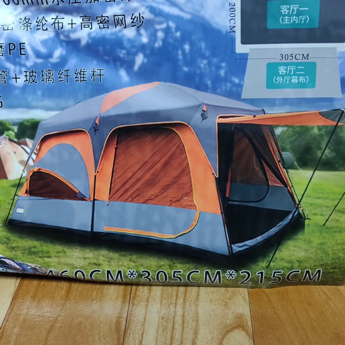 Large family tent (10 person)
