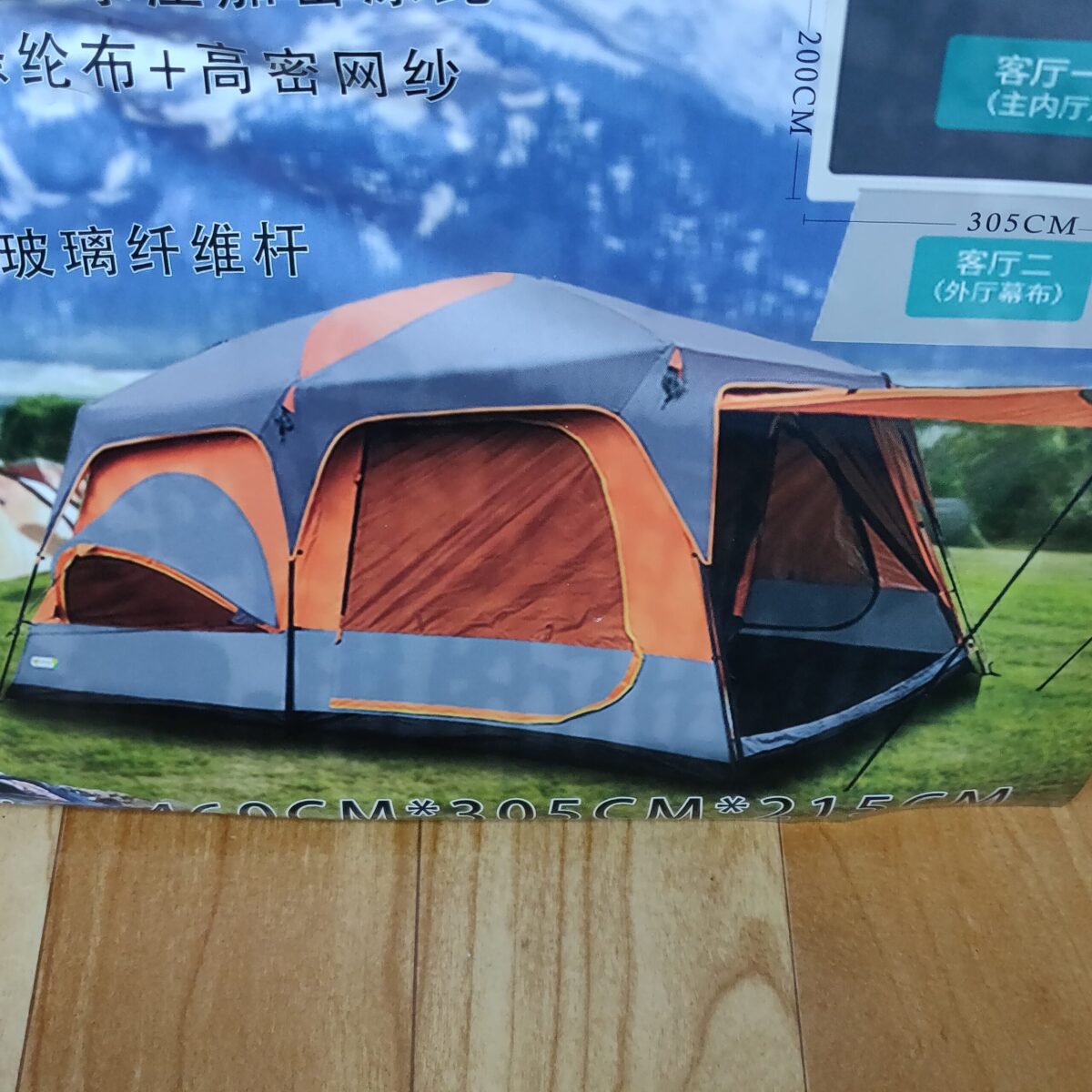 Large family tent (10 person) - Image 2