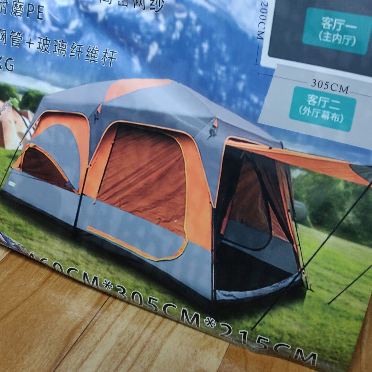 Large family tent (10 person) - Image 3