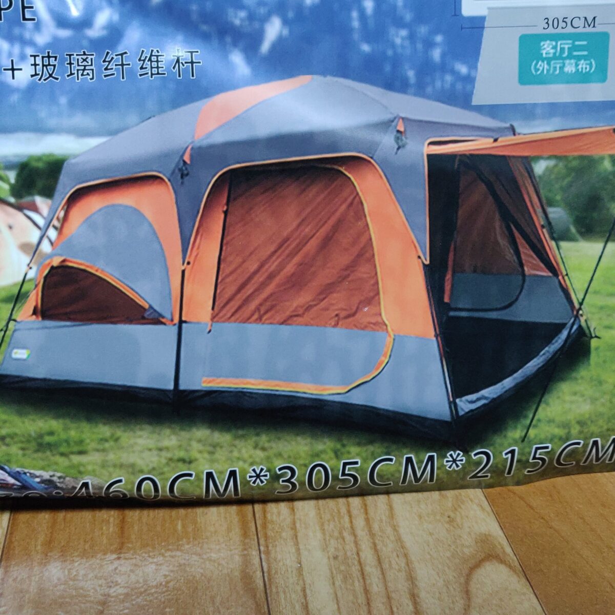 Large family tent (10 person) - Image 7